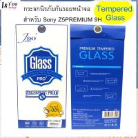 ราคา Glass ฟิล์มกระจกนิรภัยกันรอยPRO+,Tempered Glass,กระจกนิรภัยกันรอยหน้าจอสําหรับ Sony Z5PREMIUM 9H (7694164575)