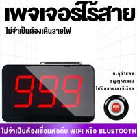 ราคา [Donnwe]บัตรเรียกคิวไร้สาย ระบบกริ่งเรียกพนักงานไร้สาย ไม่จําเป็นต้องเดินสายไฟ (26689574394)