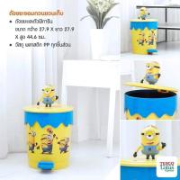 ราคา ถังขยะ มินเนี่ยน น่ารักปุ้กปิ้ก (11700873366)