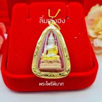 ราคา จี้มงคล พระไพรีพินาศ มี 2 ขนาด กำราบศัตรูพ่าย จี้เลี่ยมเศษทอง กรอบทองหุ้ม96.5 ปลุกเสกแล้ว มีเก็บปลายทาง (4639452481)