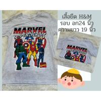 ราคา เสื้ิอยืดสีเทา marvel แบรนด์ H&M size 6-8 ขวบ (26944229769)
