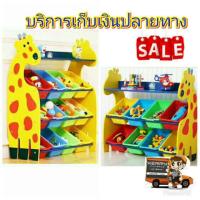 ราคา (ลด 40 บาท โค๊ต B7NA9ZQ2 ถึง 4 ส.ค.มีบริการเก็บเงินปลายทาง ชั้นวางของ ที่เก็บของเล่นเด็ก ยีราฟ (Giraffe Keeping Toy) (899376630)