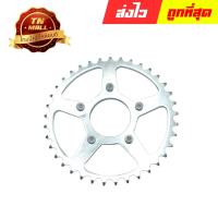 ราคา 520-37 ฟัน สเตอร์หลัง NSR ยี่ห้อ จอมไทย / พระอาทิตย์ JTA (ET3-288) By ไทยนำอะไหล่ยนต์ (5153299065)