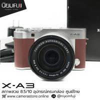 ราคา Fujifilm XA3 อุปกรณ์ครบกล่อง (40962166313)