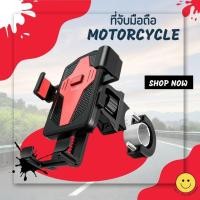 ราคา Hoco รุ่น CA73 ที่จับโทรศัพท์ ขาจับมือถือ กับรถมอเตอร์ไซค์ รถจักรยาน (25460356279)
