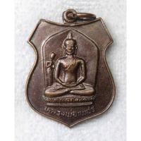 ราคา เหรียญหลวงพ่อเพชร วัดหน้าพระธาตุ (วัดเหนือ) อ.นครไทย จ.พิษณุโลก (41661803722)