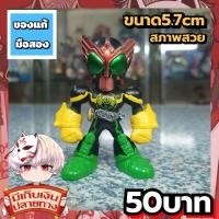 ราคา Kamen rider OOO มาสไรเดอร์ โอส โมเดลของแท้มือสอง (49402541098)