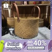 ราคา ตะกร้ากระจูด ทรงถังหูPU (10705264960)