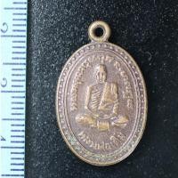ราคา เหรียญในพาน Bid-เหรียญอนุสรณ์ 40 ปี หลวงพ่อเดิม วัดหนองโพธิ์ จ.นครสวรรค์ ปี 2534 (16312898082)