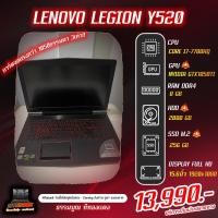 ราคา โน๊ตบุ๊คเกมส์มิ้งมือสอง LENOVO LEGION Y520 ( I7-7700HQ/8gb/gtx1050Ti) แรงกว่า1050ธรรมดา3เท่า!! SSD+HDD2000Gb (19663535733)