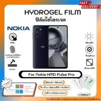 ราคา Hydrogel Filmคุณภาพสูง Nokia HMD Pulse Pro หน้าจอ-หลังเครื่อง พร้อมอุปกรณ์แผ่นรีด Hydrogel Film ใส ด้าน ตัดแสงสีฟ้า (41120384236)