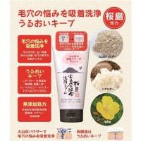 ราคา โฟมล้างหน้าถ่านภูเขาไฟจากญี่ปุ่น Facial Cleansing Foam Made In Japan หลอดใหญ่ 156g. (46955702898)