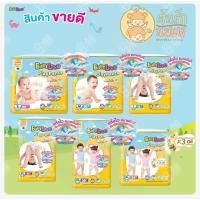 ราคา (ผ้าอ้อม) BABYLOVE PLAYPANTS กางเกงผ้าอ้อมเด็ก เบบี้เลิฟ เพลย์แพ้นท์ (ห่อเหลือง) (18153121427)