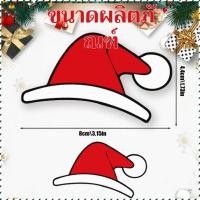 ราคา สติ๊กเกอร์ติดรถคริสต์มาส สติ๊กเกอร์ติดหมวก สติ๊กเกอร์ติดกระจกหน้ารถและกระจกข้างรถ สติ๊กเกอร์แต่งโลโก้รถ (53302500596)