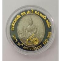 ราคา เหรียญครบรอบ90ปีธนาคารออมสินพ.ศ2456-2546 (54652729699)