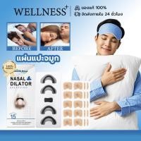 ราคา South Moon เครื่องขยายจมูกช่วยหายใจ แผ่นแปะจมูก นอนกรน ป้องกันนอนกรน ช่วยให้หายใจสะดวก Nasal strips Better breath (41450378919)