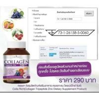 ราคา Colla rich collagen คอลล่า ริช สินค้าแพ็คเกจใหม่ (คอลพลัส) (7829605324)