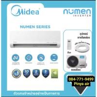ราคา New 2025 แอร์ผนัง MIDEA รุ่น NUMEN 9360-24566 BTU เบอร์ 5 Inverter แอร์บ้าน แอร์ไมเดีย (40672786756)