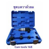 ราคา เครื่องบดวาล์วลม บดวาล์ว ใชล้ม (7251426864)