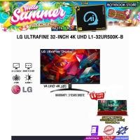 ราคา LG ULTRAFINE 32-INCH 4K UHD L1-32UR500K-B (VA 4K 60Hz)/ประกัน 3 Years (29474652777)