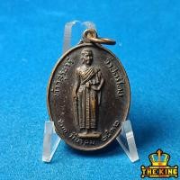 ราคา เหรียญท้าวสุรนารี(ย่าโม)รุ่นมหาราช สมเด็จพระญาณสังวร วัดบวรนิเวศวิหาร ปี2532 -รุ่นที่ระลึกฉลองอนุสาวรีย์ ปี2545 (41778171053)
