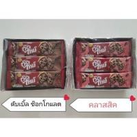 ราคา คุกกี้ กู๊ดไทม์ คุกกี้รสช็อกโกแลตผสมช็อกโกแลตชิพ (26554111917)