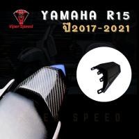 ราคา ฝาครอบเบาะท้าย YAMAHA R15 ปี 2017-2021 (40658429545)