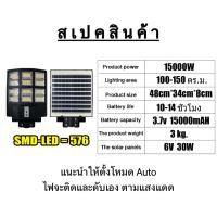 ราคา ไฟถนน ไฟถนนโซล่าเซลล์ 60w/15000w/30000w/50000w ไฟถนน Solar LED ไฟโซล่าเซลล์ กันน้ำ IP67 แบตอึด (28855970566)