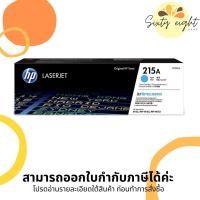 ราคา HP 215A Cyan Original LaserJet Toner Cartridge (W2311A) ของแท้ (11678064881)