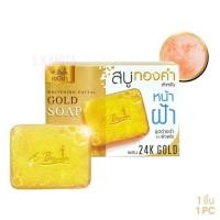 ราคา A-Bena เอบีน่า ไวท์ เฟส โกลด์ โซป สบู่ทองคำ สำหรับหน้าฝ้าและผิวแห้ง (30 กรัม) White Face Gold Soap (30 G) (13791932816)