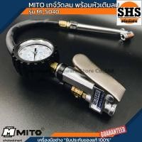 ราคา MITO เกจ์วัดลม พร้อมหัวเติมลม รุ่น MI-5040 (27065311218)