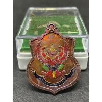 ราคา เหรียญพญาครุฑ รุ่น คัมภีร์เศรษฐี หลวงปู่สอ วัดบ้านขาม จ.สุรินทร์ เนื้อทองแดงพราวรุ้งลงยา หมายเลข.1248 (12068101919)