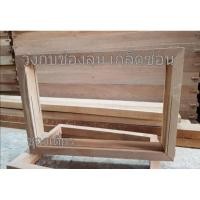 ราคา วงกบช่องลมห้องน้ำ วงกบช่องแสงห้องน้ำ (กระจกซ้อน 2 ชิ้น) ขนาด 60x40 ซม.ไม้เนื้อแข็ง วงกบช่องลม สั่งทำได้ (8237400428)