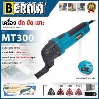 ราคา BERALA เครื่องตัด ขัด เซาะ รุ่น MT-300 (43865453071)