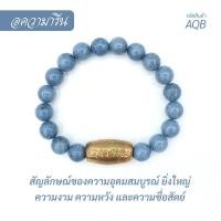 ราคา กำไล หินอความารีน-ฟ้าเข้ม ร้อยรวมกับตะกรุด ลูกสะกด รุ่นแรก พระอาจารย์ตุ๋ย วัดนิมิตโพธิญาณ อ.เพ็ญ จ.อุดรธานี ขนาด 10 มม. (18754890832)