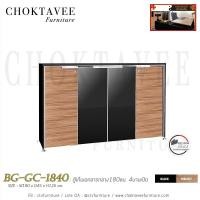 ราคา ตู้เก็บเอกสารกลาง180ซม. 4บานเปิด เมลามีน BG-GC-1840 (2240697909)
