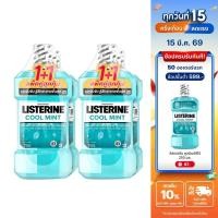 ราคา [แพ็ค 4] ลิสเตอรีน น้ำยาบ้วนปาก คูลมินต์ 750 มล. X4 Listerine mouthwash Coolmint 750ml. x 4 (43905105432)
