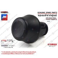 ราคา BKFF62460000 จุกปิดปลายแฮนด์, จุกอุดปลายเเฮนด์ เเท้ศูนย์ YAMAHA FAZZIO, GRAND FILANO, FINN (25458551991)