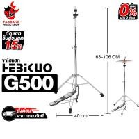ราคา Hebikuo G500 ขาตั้งไฮแฮท Hebikuo G-500 Hihat Stand - เต่าแดง (50353290076)