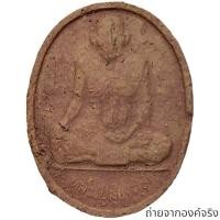 ราคา หลวงปู่ศุข วัดปากคลองมะขามเฒ่า จ.ชัยนาท ไม่ทราบปี (24670642994)