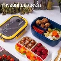 ราคา กล่องข้าว กล่องอาหารเก็บความร้อน สามารถใส่ในกล่องข้าวไมโครเวฟได้ มีฝาปิด กล่องข้าวแบบมีชั้น เก็บความร้อนได้นาน (42017885211)