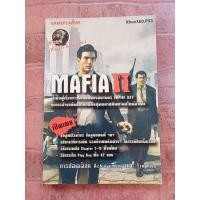 ราคา หนังสือบทสรุปเกม MAFIA II [ภาค2] [Xbox360,PS3] [คู่มือเกม/เฉลยเกม/หนังสือเกม] (6627589193)