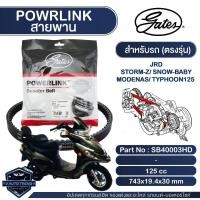 ราคา สายพาน Powerlink สำหรับ JRD Storm-Z / Snow-Baby / Modenas / Typhoon 125 ตรงรุ่น มอเตอร์ไซค์ ออโตเมติก รถสายพาน สกูตเตอร์ (23283251387)