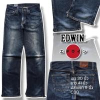 ราคา C31 กางเกงยีนส์ เอว 30 Edwin 404 ผ้าดิบ เฟดสวย ตำหนิตามภาพ (48005045327)