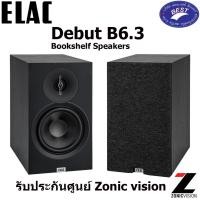 ราคา Elac Debut B6.3 Bookshelf Speakers (27114854273)