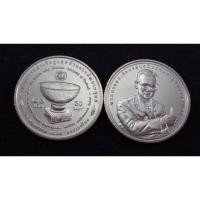 ราคา เหรียญ​ 20 บาท​ รางวัลความสำเร็จสูงสุดด้านการพัฒนามนุษย์ปี2549 (12350019309)