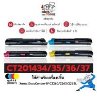 ราคา CT201434 CT201435 CT201436 CT201437 ตลับหมึก เทียบเท่าคุณภาพสูง ประหยัดกว่า ใช้กับเครือง Fuji Xerox DocuCentre-IV C2260 (28220553063)