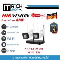 ราคา HIKVISION ชุดกล้องวงจรปิด WIFI KIT 4 ล้านพิกเซล 2 ตัว รุ่น NKS424W0H (26674817782)