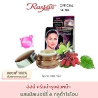 ราคา ครีมมัลเบอร์รี่ ครีมลูต้าไธโอน 10 กรัม ISME อิสมี ครีมบำรุงผิวหน้าขาว ครีมลดริ้วรอย ครีมบำรุงผิวหน้า (1011383481)