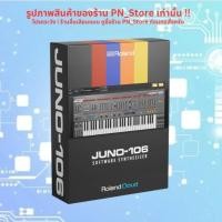 ราคา Roland Cloud JUNO-106 v2.0.1 | For Windows x64 | Full Version (45657190385)